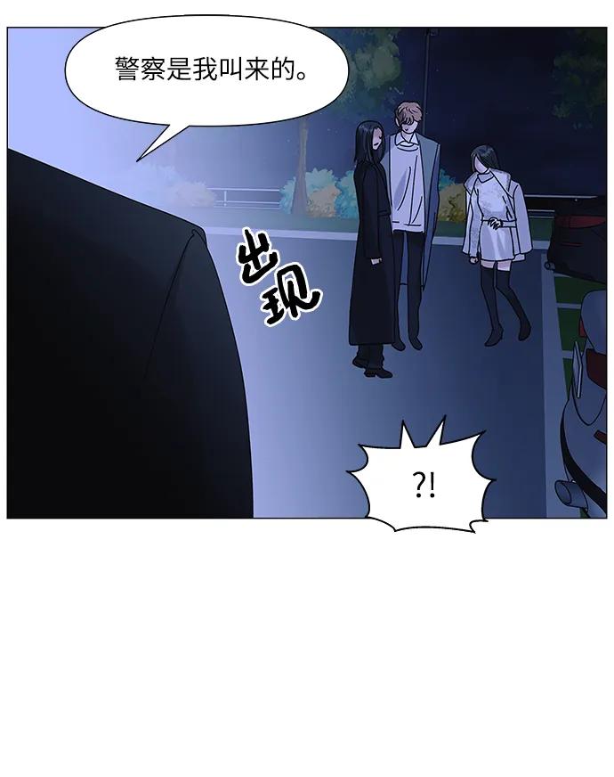《九死一生罗曼史》第61话 第54页