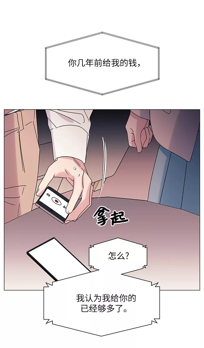 《九死一生罗曼史》第61话 第21页