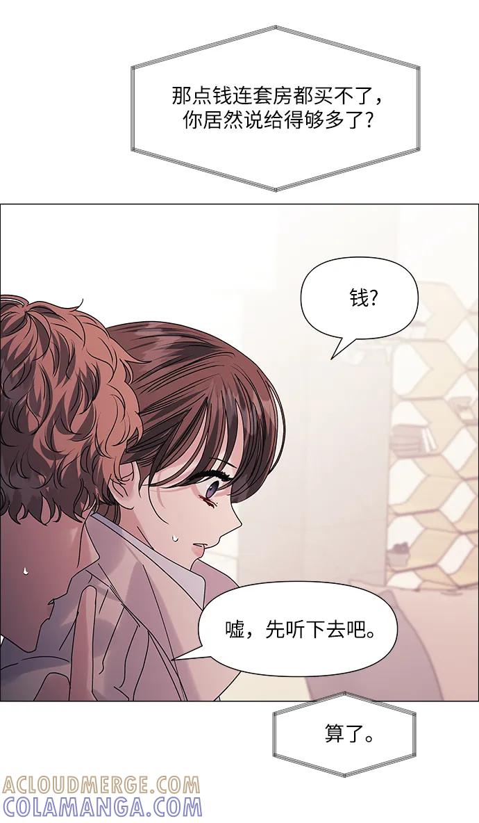 《九死一生罗曼史》第61话 第22页