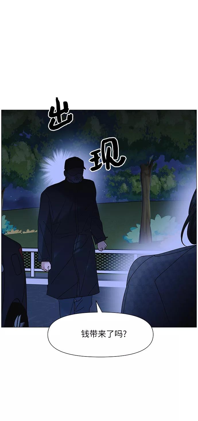 《九死一生罗曼史》第61话 第41页