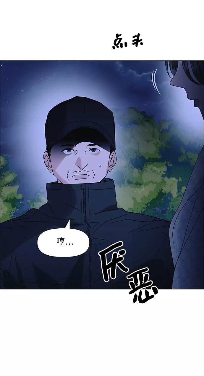 《九死一生罗曼史》第61话 第42页
