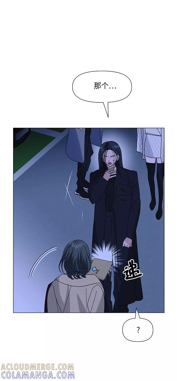 《九死一生罗曼史》第61话 第58页