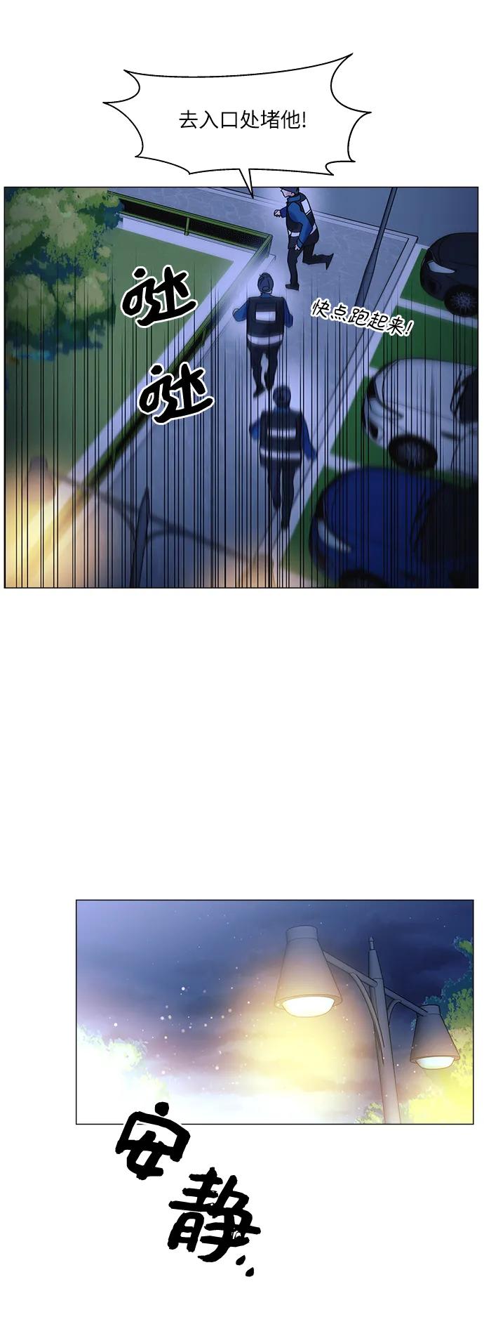 《九死一生罗曼史》第61话 第51页