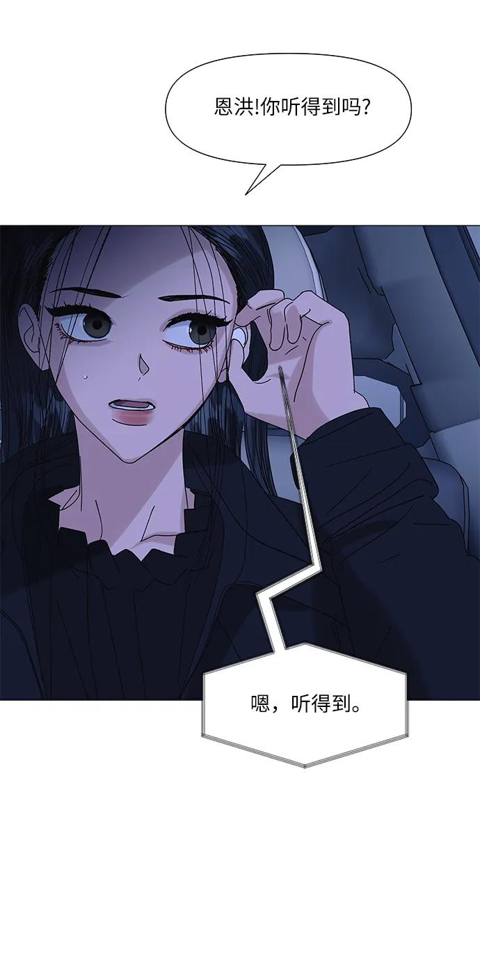 《九死一生罗曼史》第61话 第33页