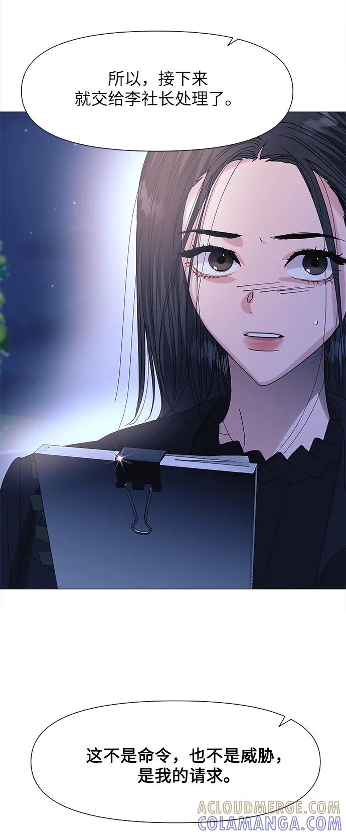 《九死一生罗曼史》第61话 第64页