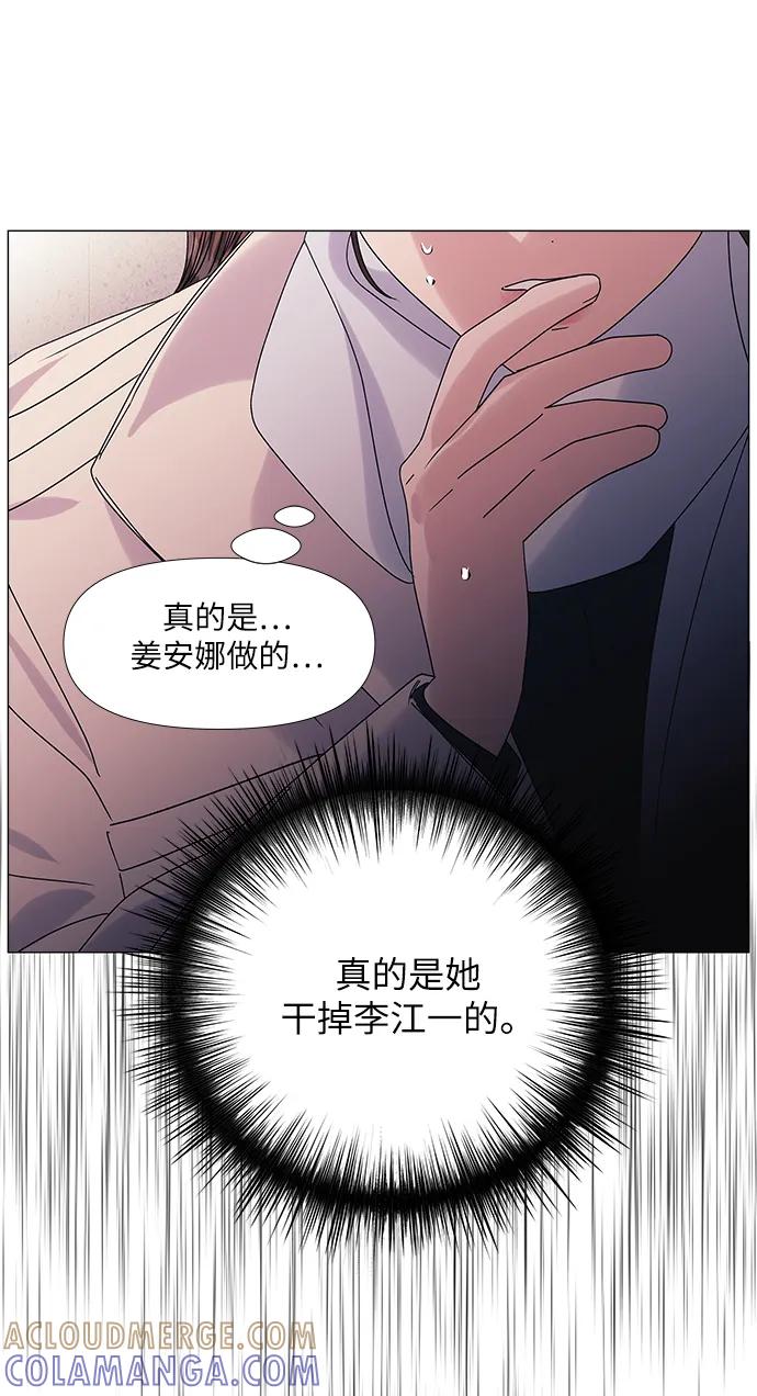 《九死一生罗曼史》第61话 第25页
