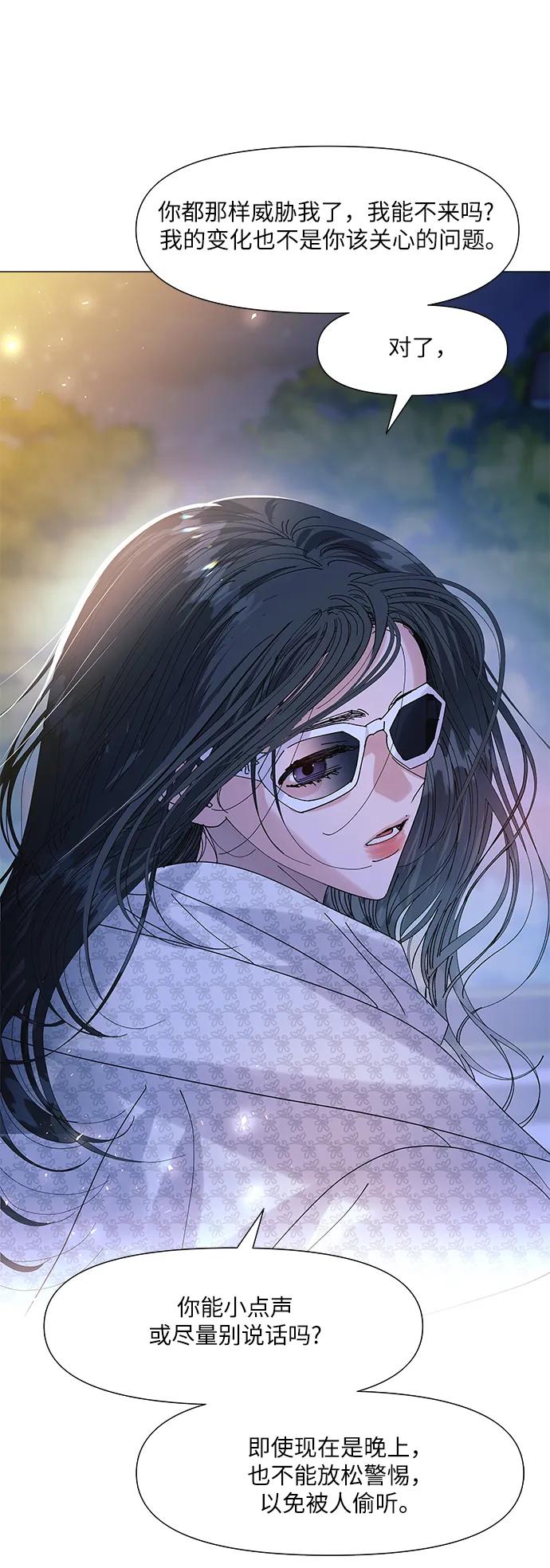 《九死一生罗曼史》第61话 第44页