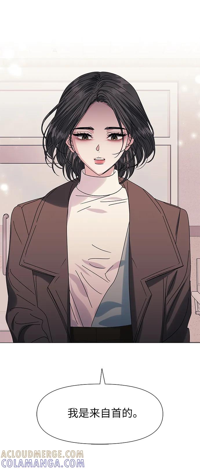 《九死一生罗曼史》第61话 第70页