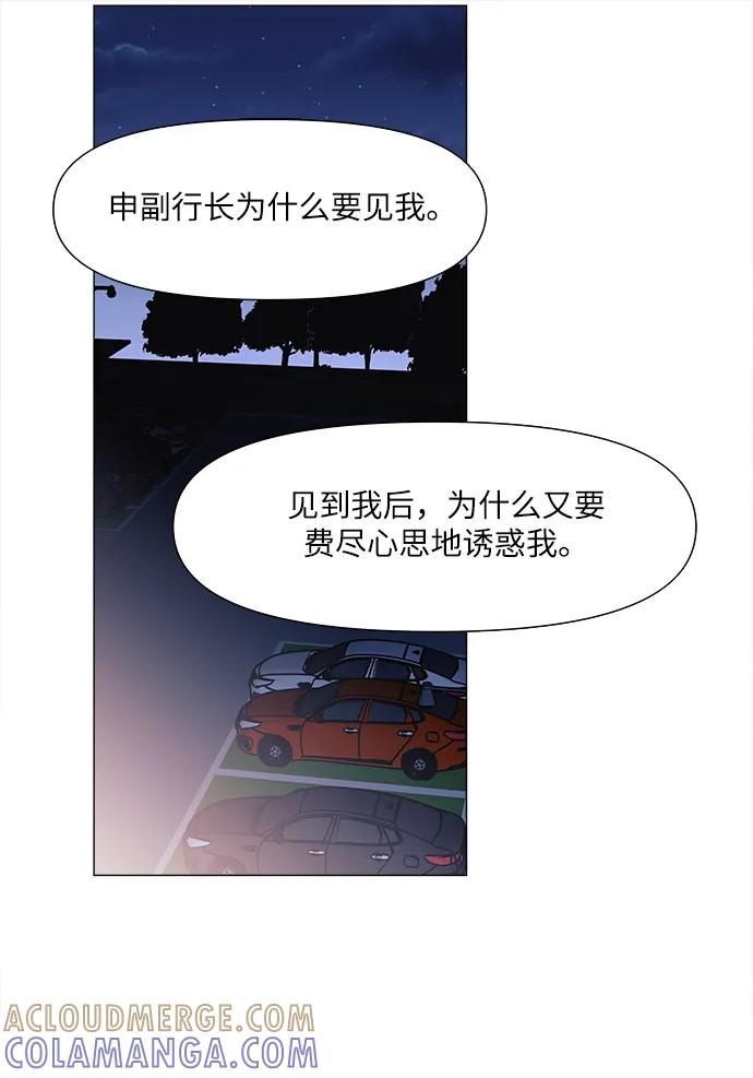 《九死一生罗曼史》第61话 第61页