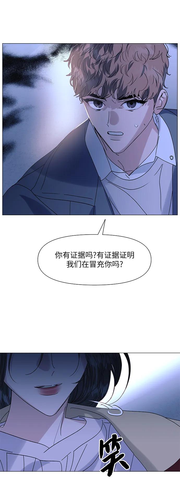 《九死一生罗曼史》第61话 第56页