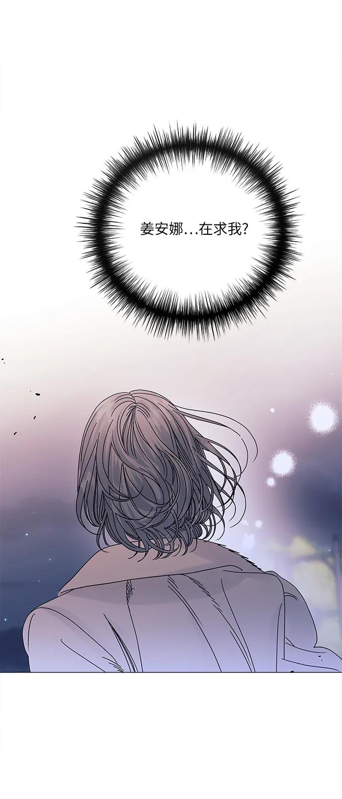 《九死一生罗曼史》第61话 第65页