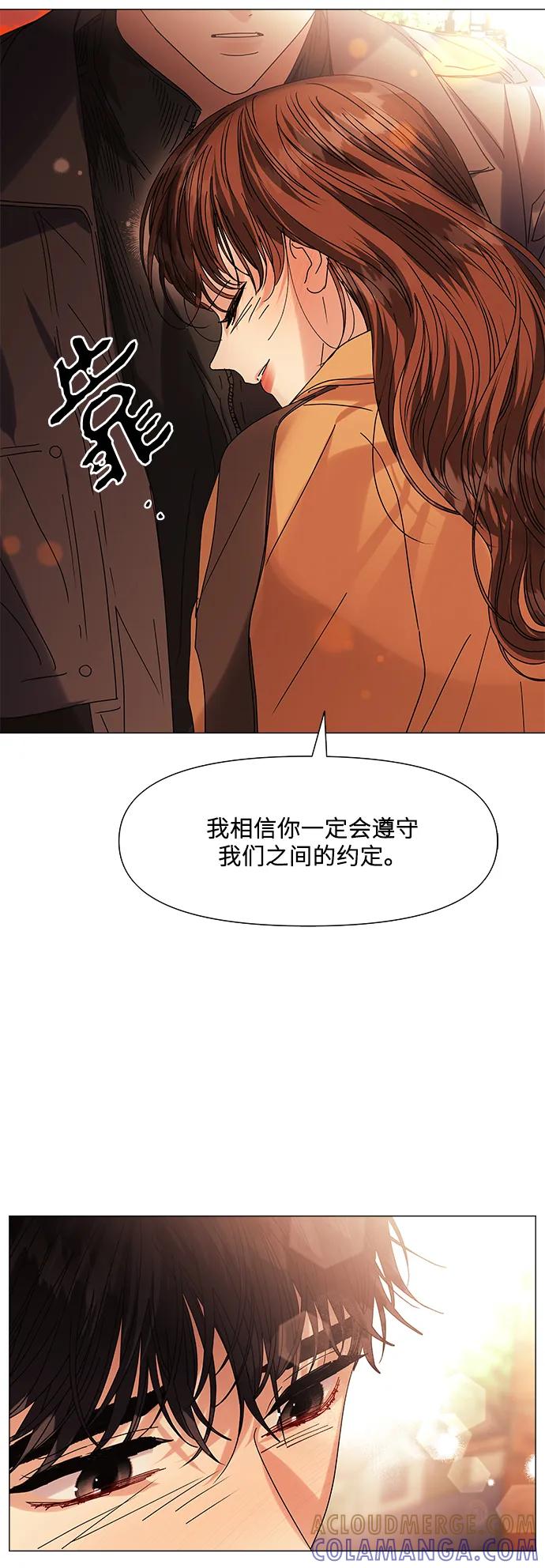 《九死一生罗曼史》第62话 第46页
