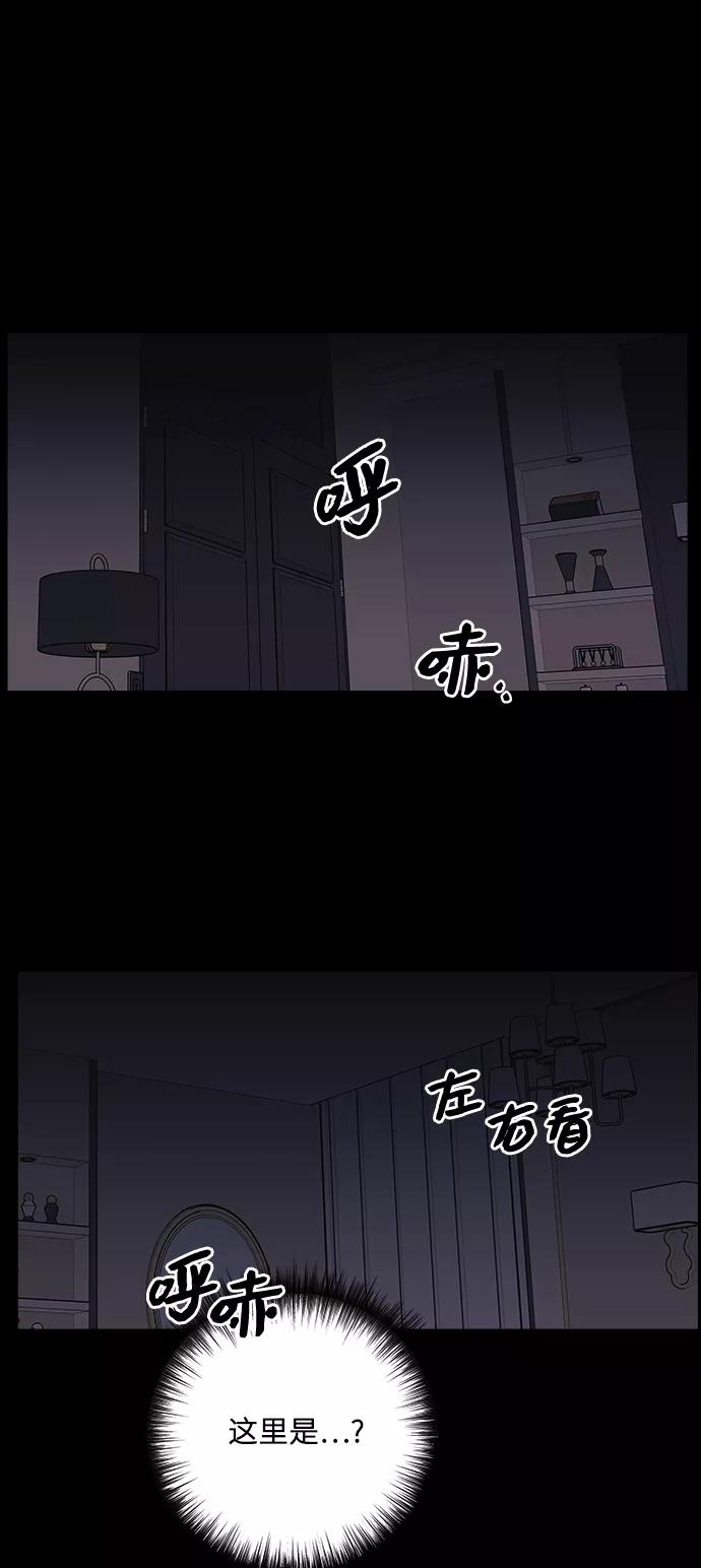 《九死一生罗曼史》第62话 第3页