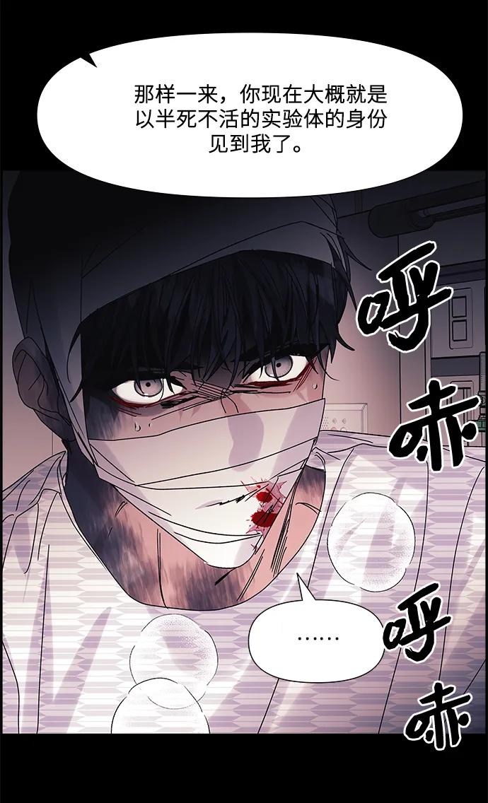 《九死一生罗曼史》第62话 第29页