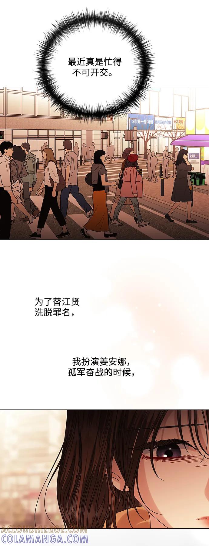 《九死一生罗曼史》第62话 第10页