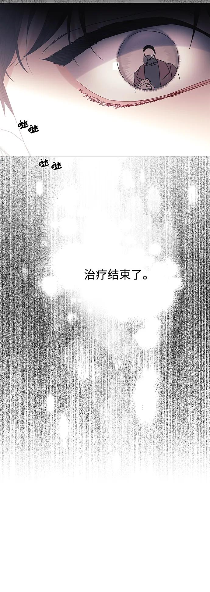 《九死一生罗曼史》第62话 第42页