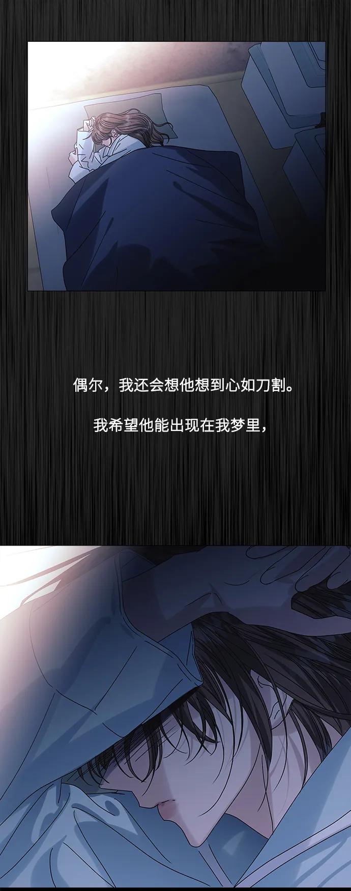 《九死一生罗曼史》第62话 第12页