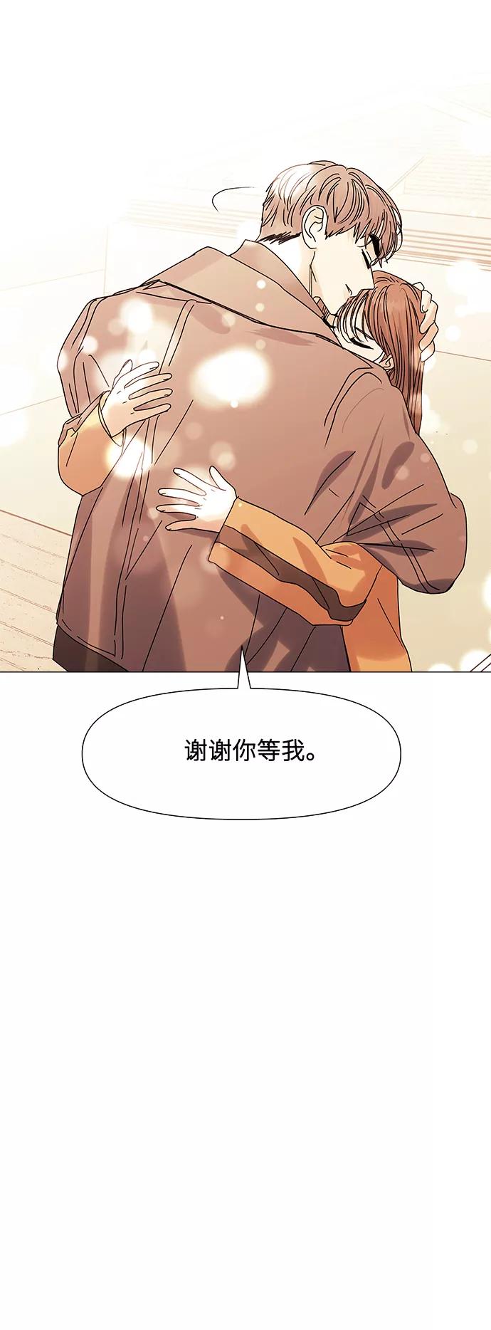 《九死一生罗曼史》第62话 第53页