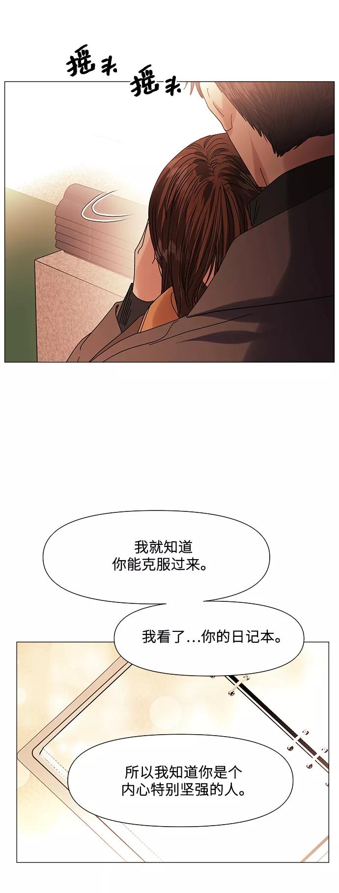 《九死一生罗曼史》第62话 第51页