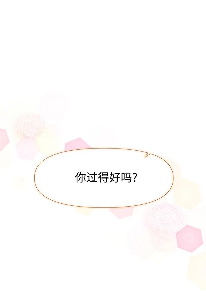 《九死一生罗曼史》第62话 第18页