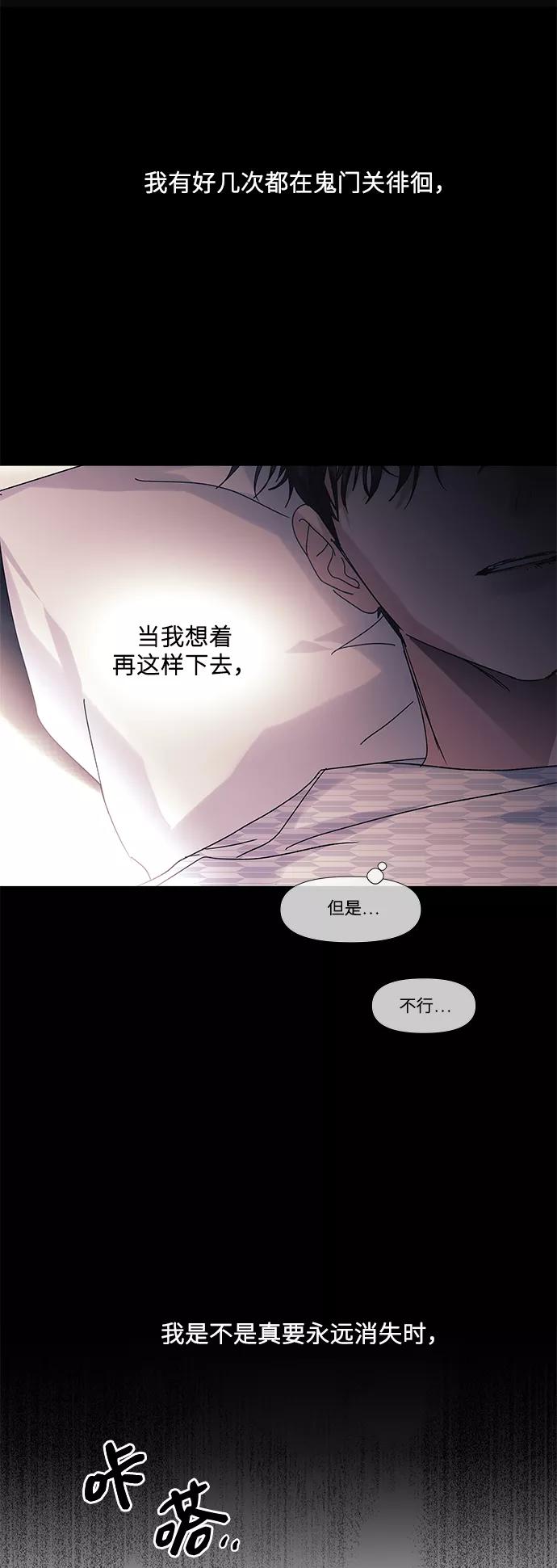 《九死一生罗曼史》第62话 第41页