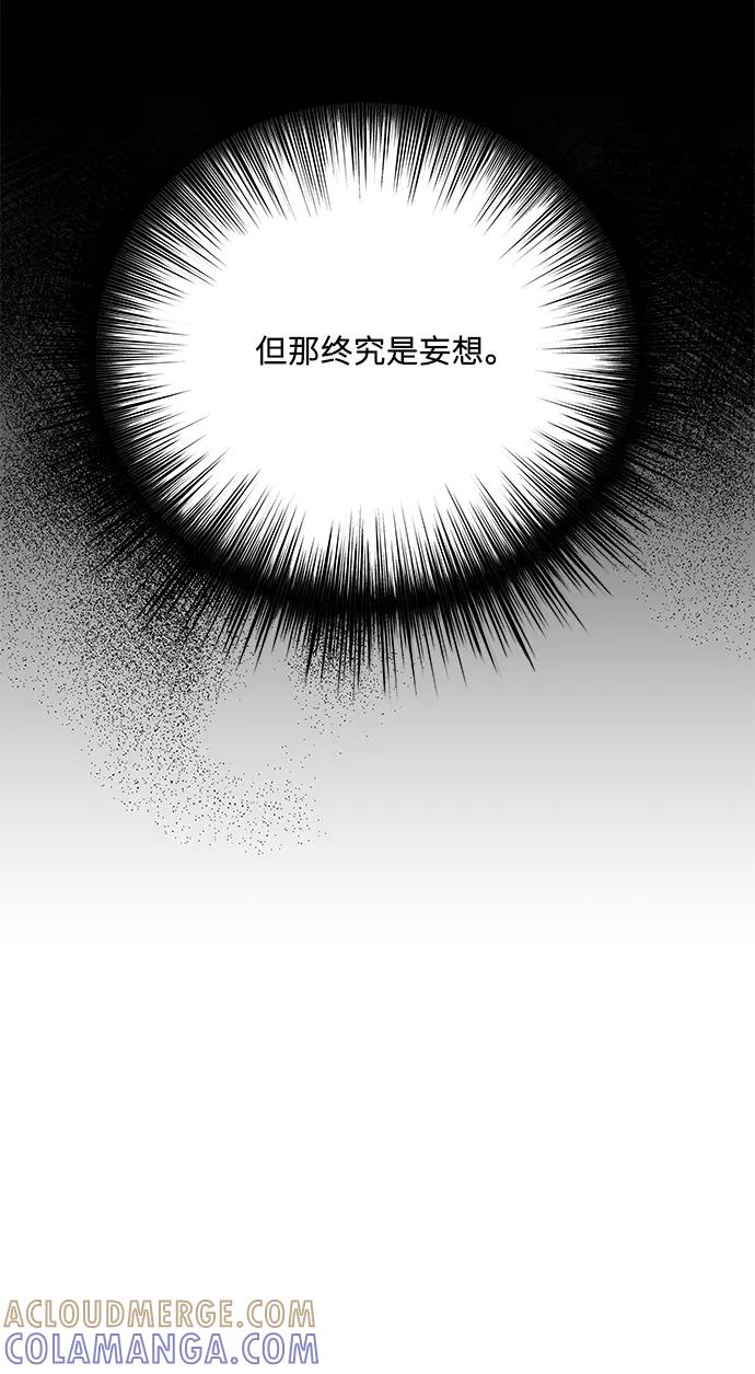 《九死一生罗曼史》第62话 第13页