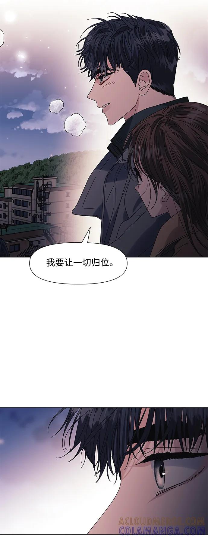 《九死一生罗曼史》第62话 第55页