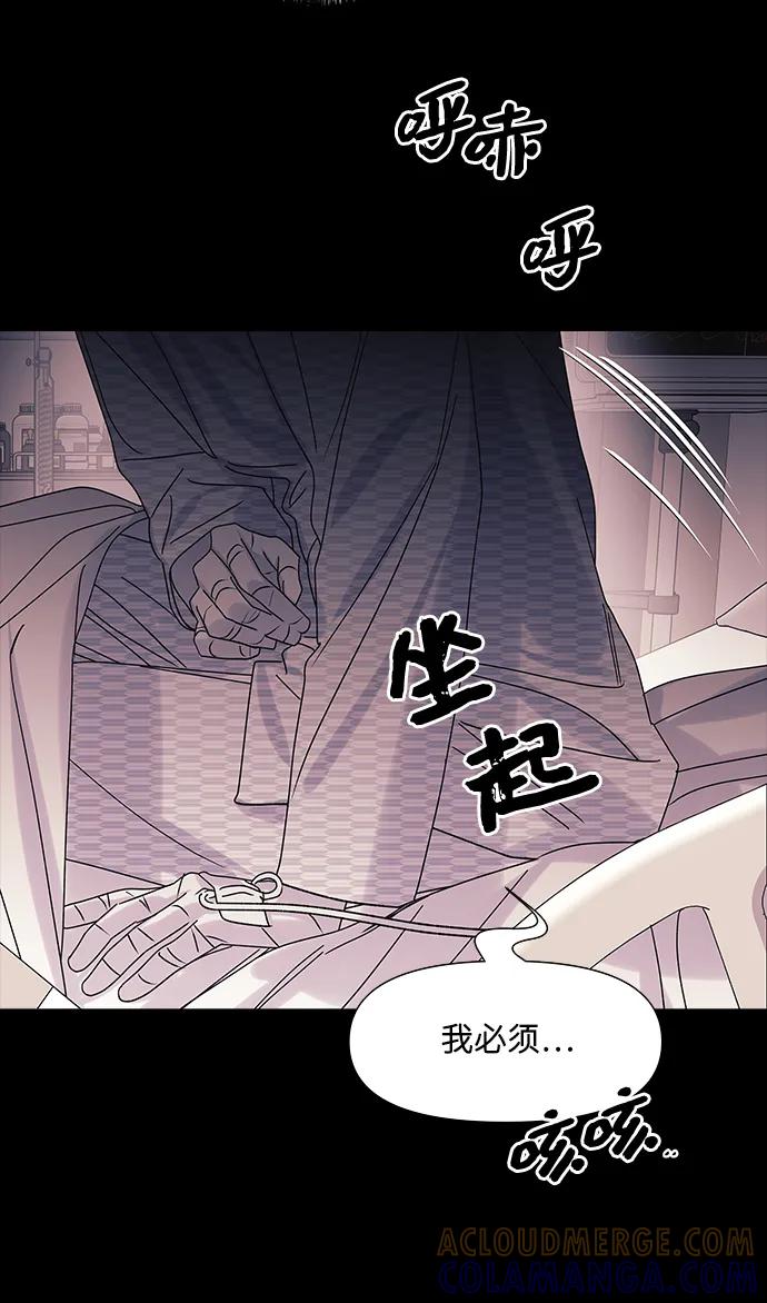 《九死一生罗曼史》第62话 第4页