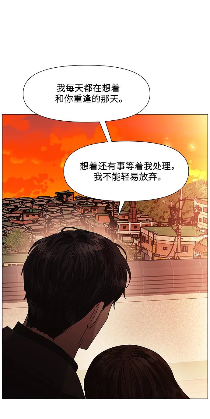 《九死一生罗曼史》第62话 第48页