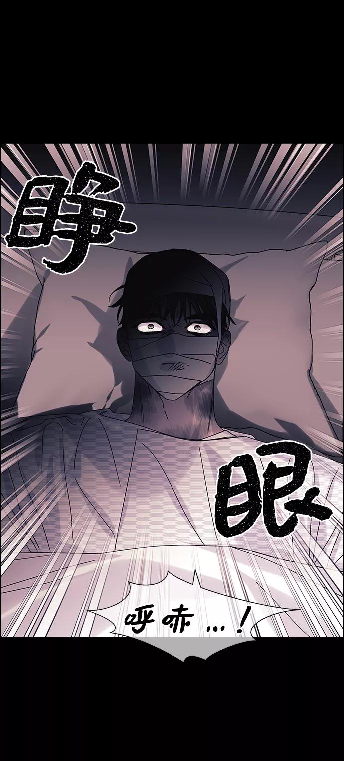 《九死一生罗曼史》第62话 第2页