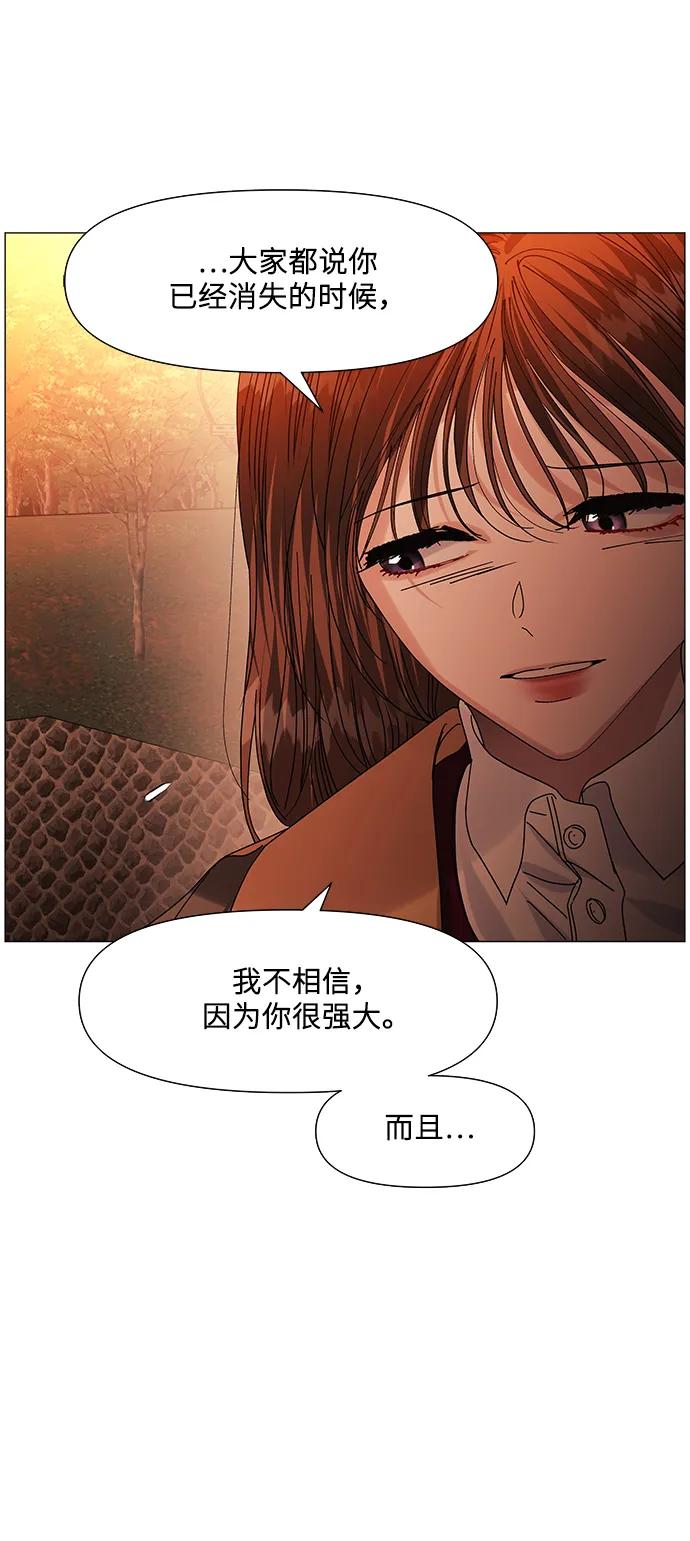 《九死一生罗曼史》第62话 第45页