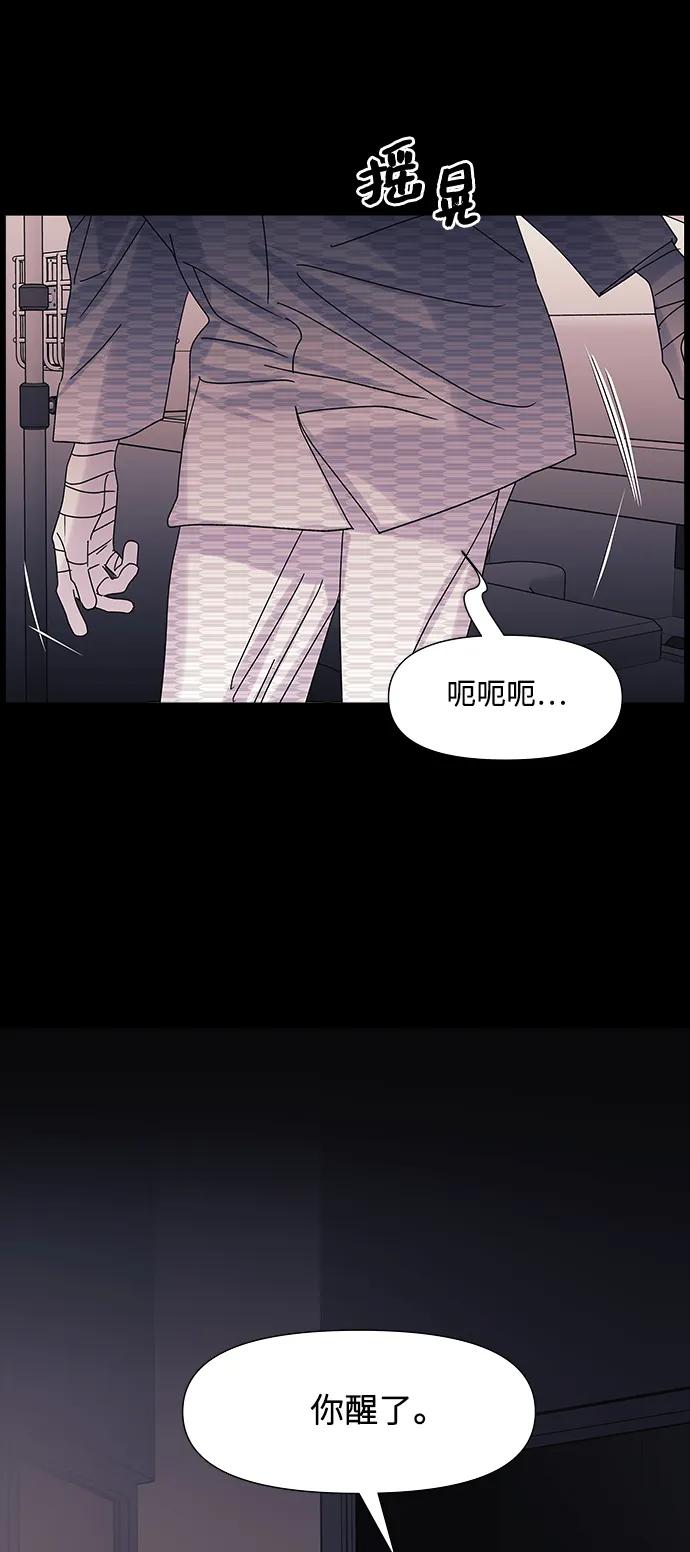 《九死一生罗曼史》第62话 第6页