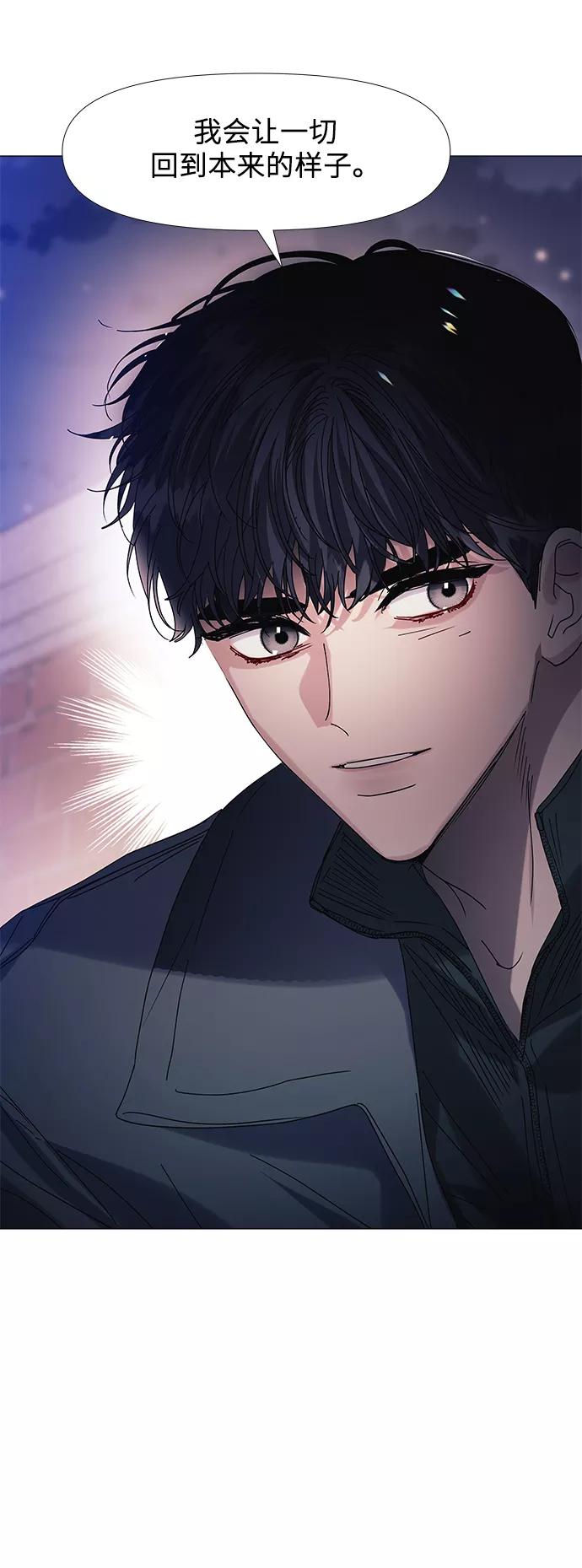 《九死一生罗曼史》第62话 第57页