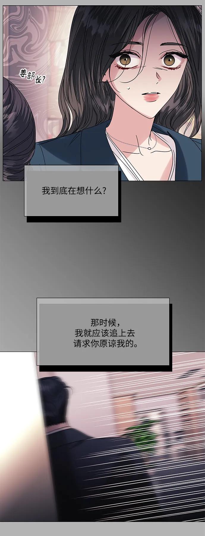《九死一生罗曼史》第63话 第9页