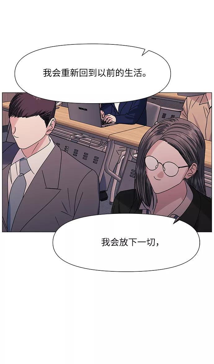 《九死一生罗曼史》第63话 第62页
