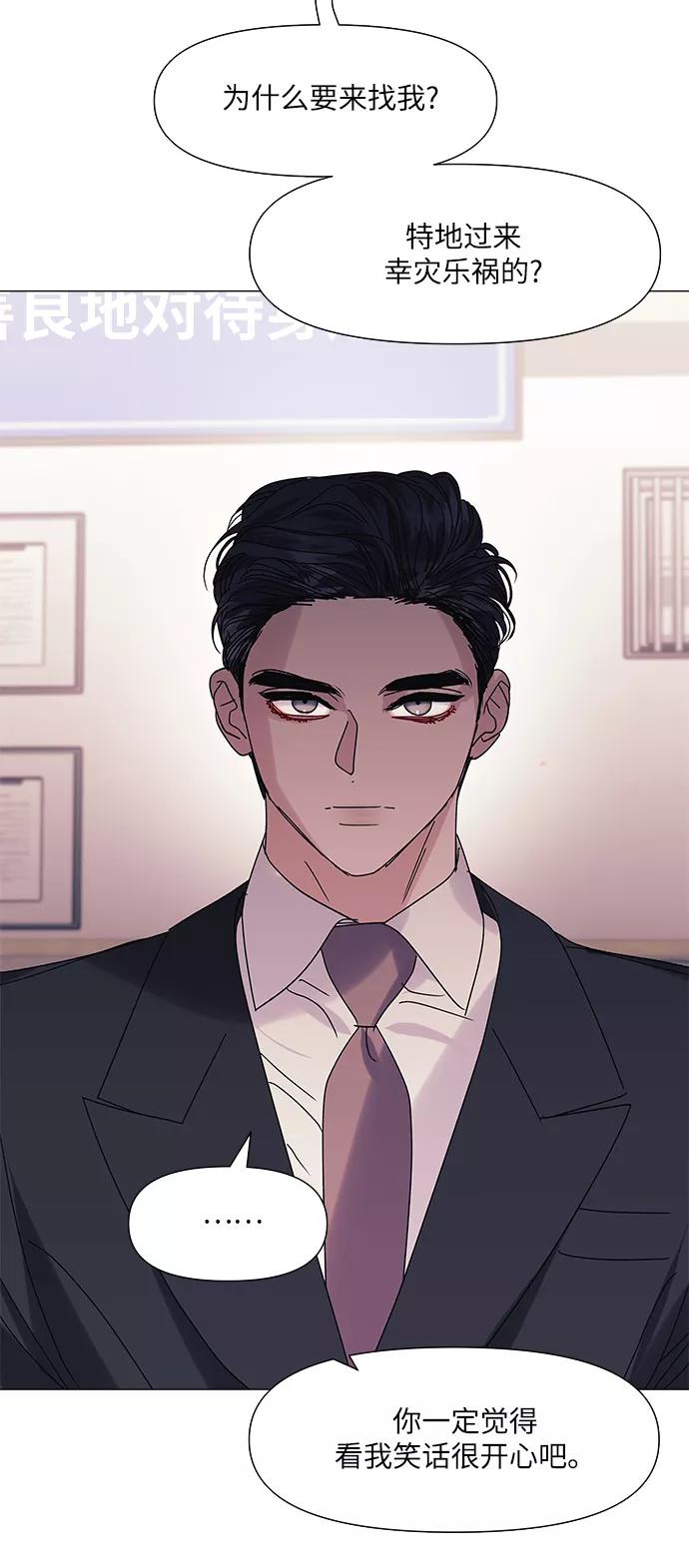 《九死一生罗曼史》第63话 第35页