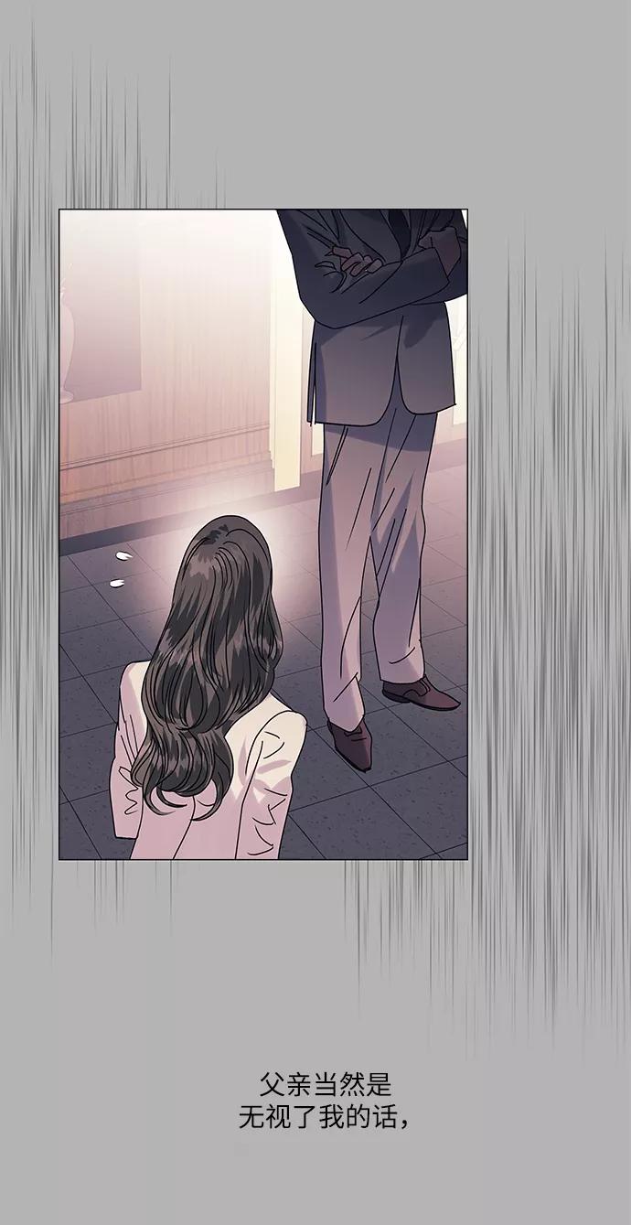 《九死一生罗曼史》第63话 第14页