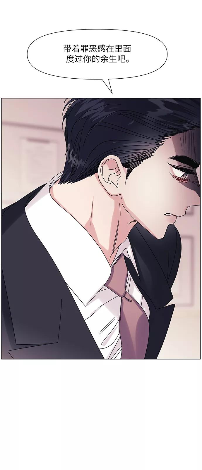 《九死一生罗曼史》第63话 第39页
