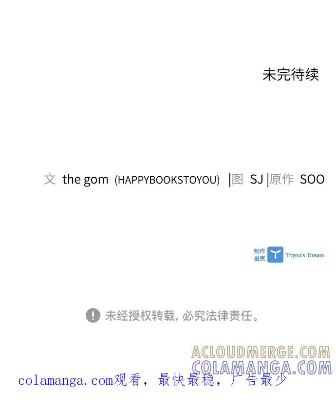 《九死一生罗曼史》第63话 第64页