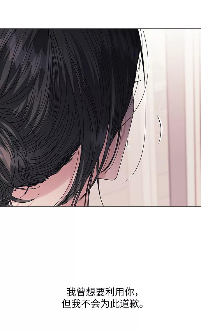 《九死一生罗曼史》第63话 第41页