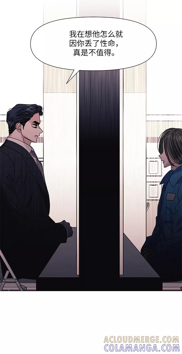 《九死一生罗曼史》第63话 第37页