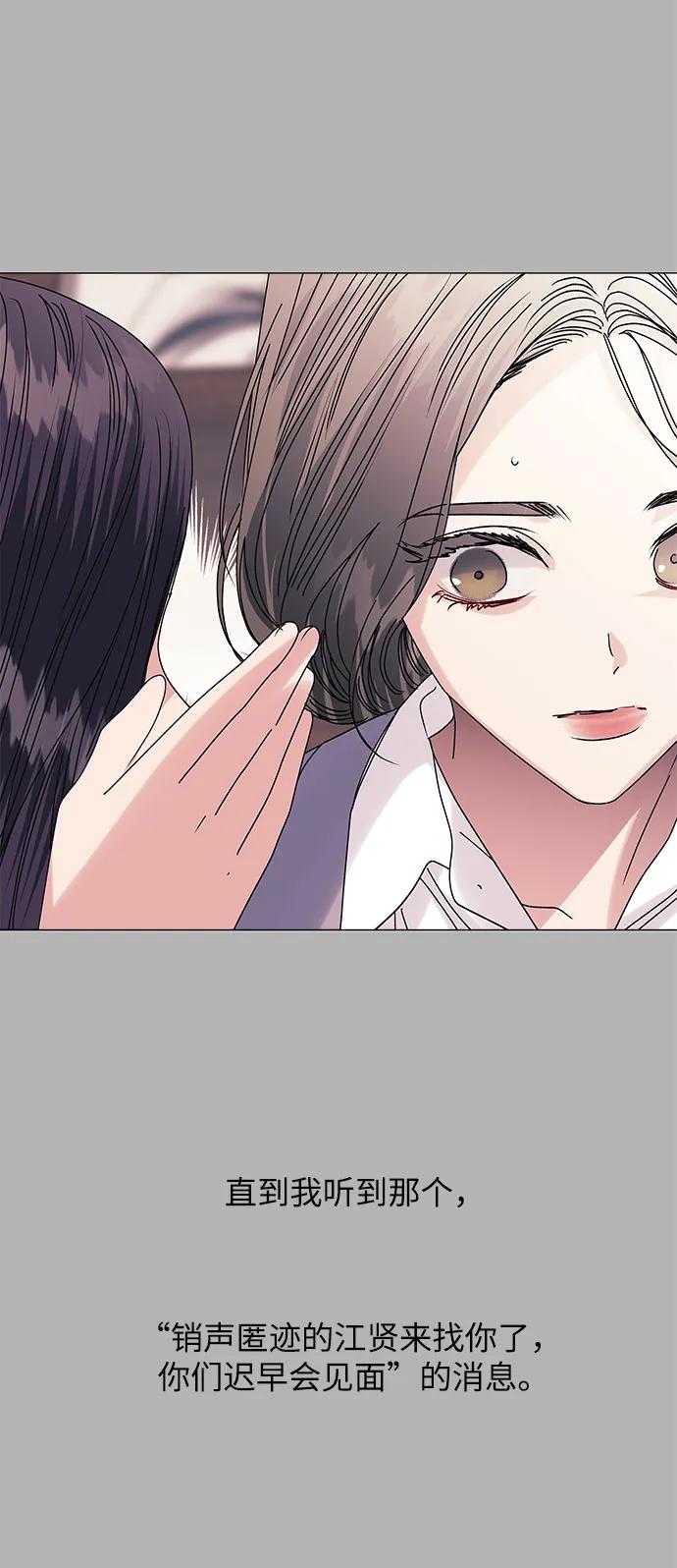 《九死一生罗曼史》第63话 第17页