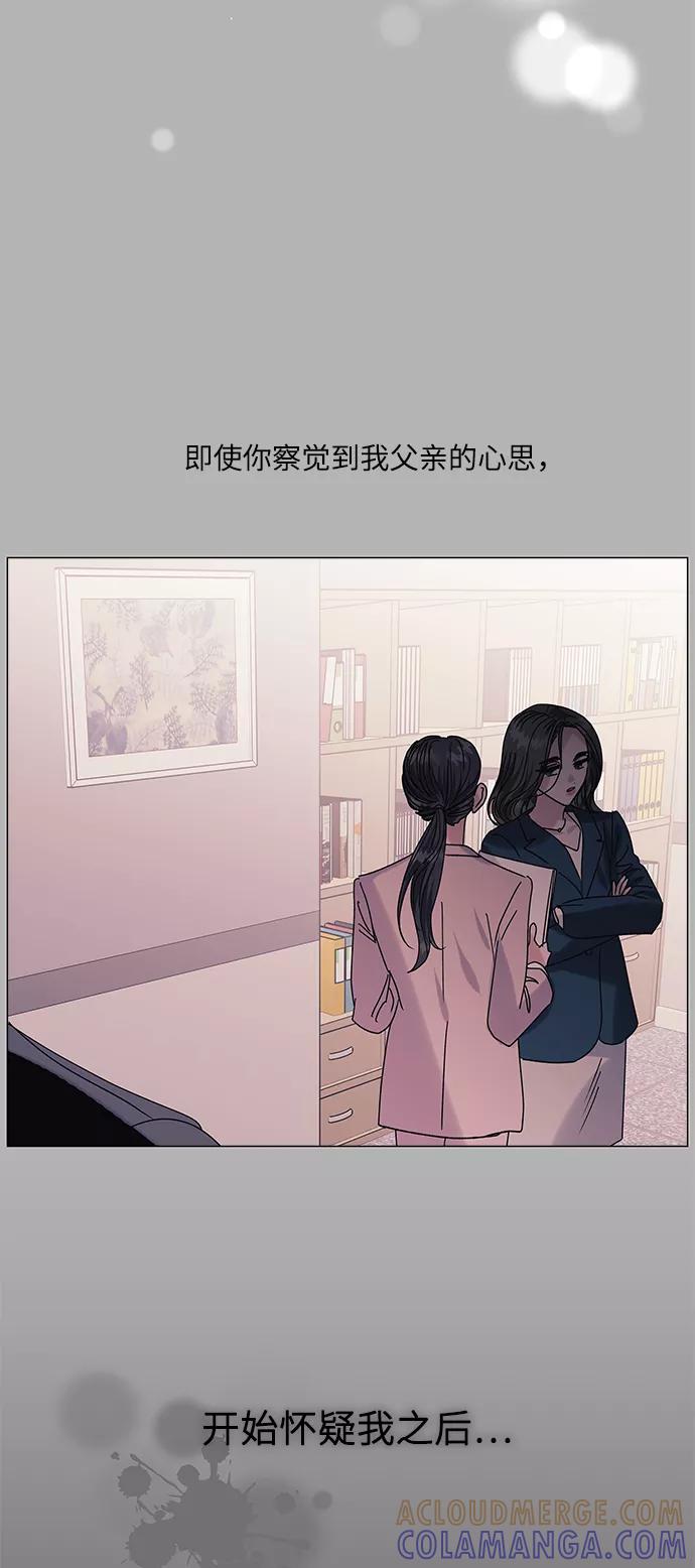 《九死一生罗曼史》第63话 第7页