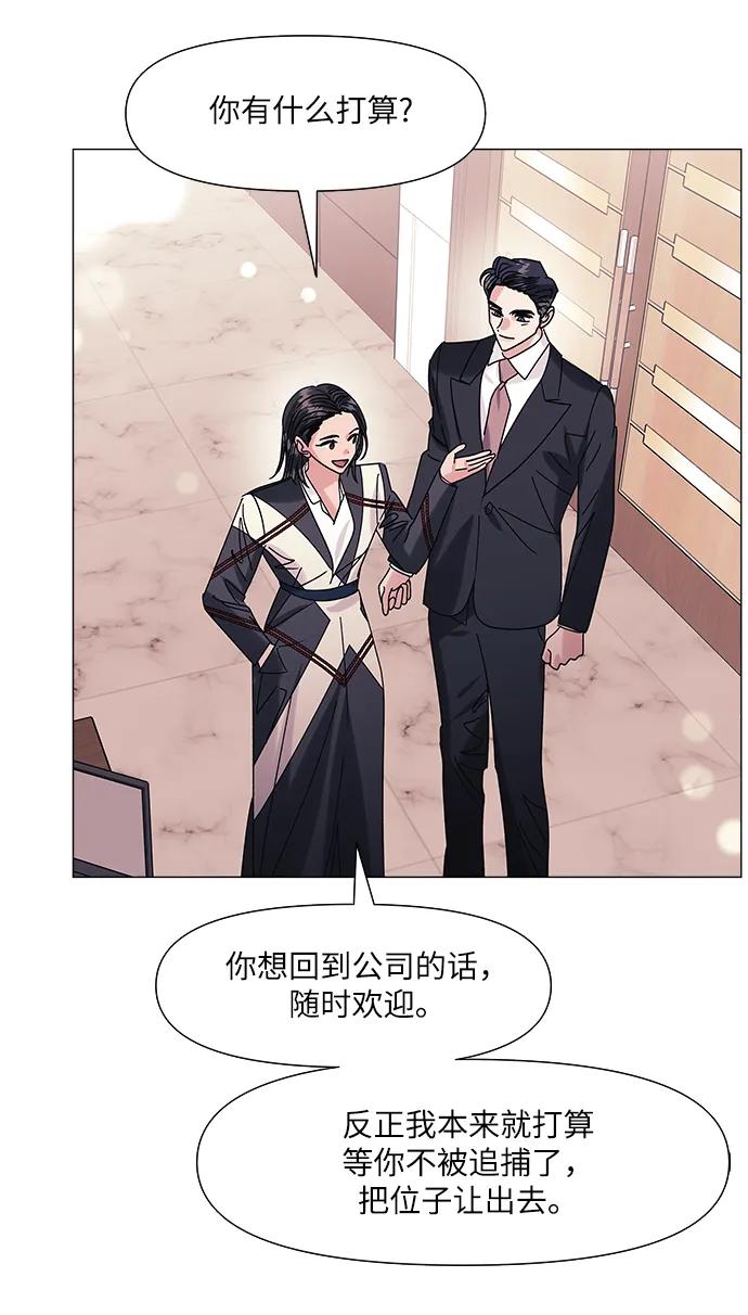 《九死一生罗曼史》第63话 第54页