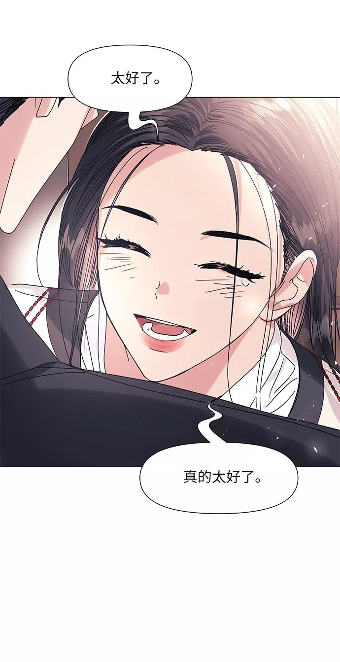 《九死一生罗曼史》第63话 第50页