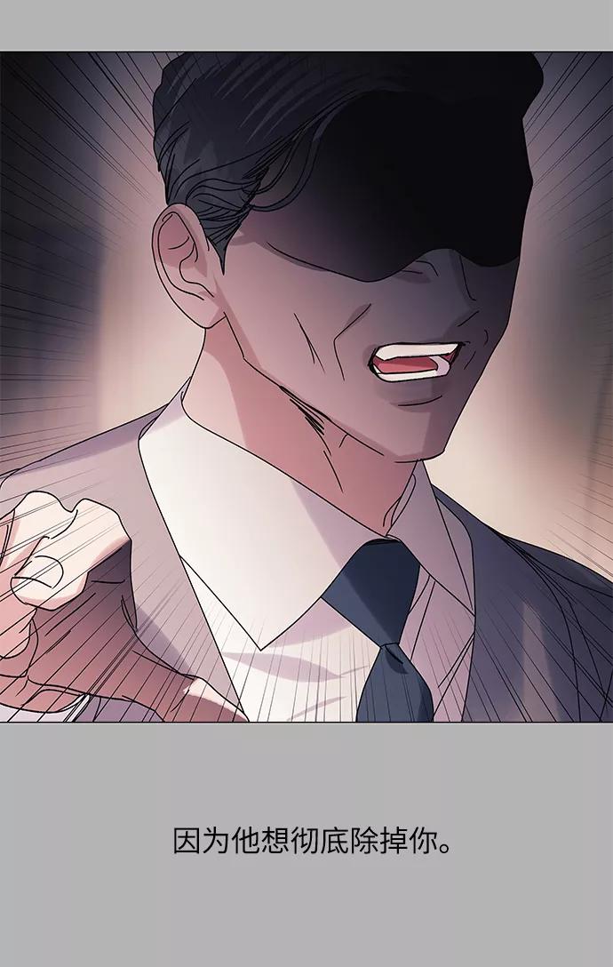 《九死一生罗曼史》第63话 第15页