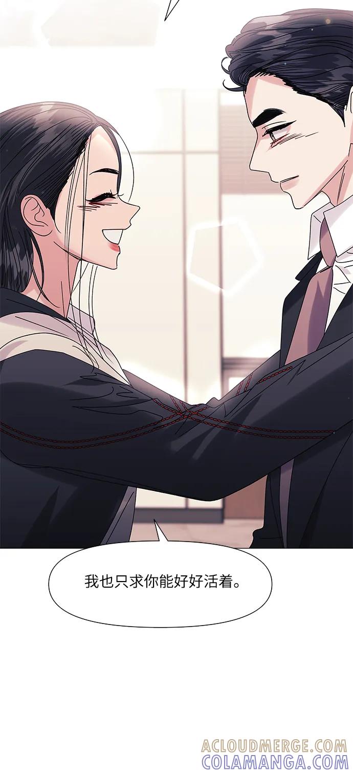 《九死一生罗曼史》第63话 第52页