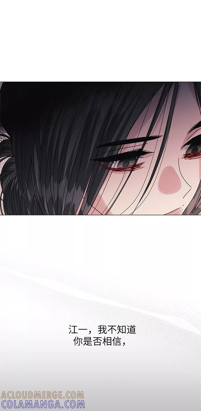 《九死一生罗曼史》第63话 第4页