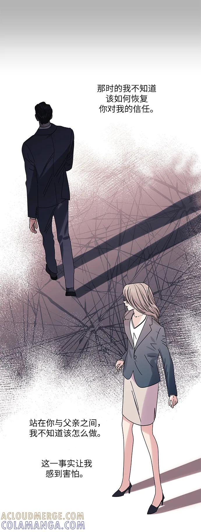 《九死一生罗曼史》第63话 第10页