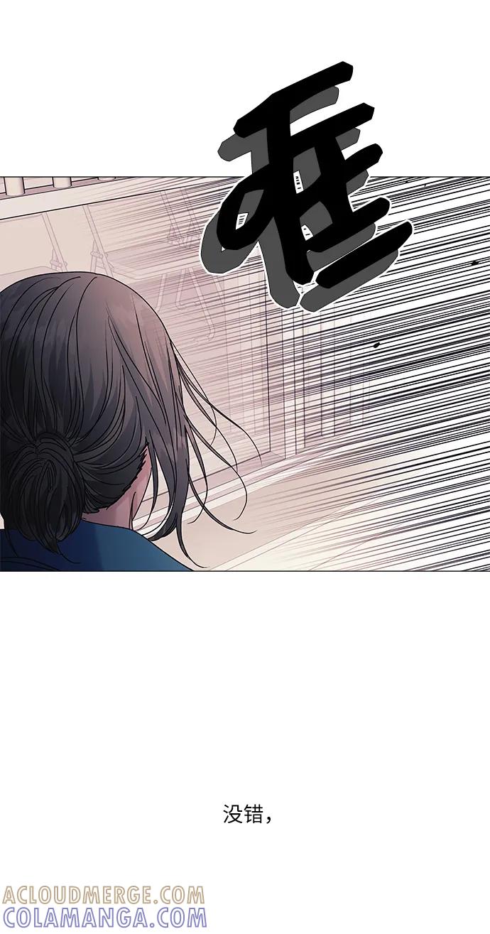 《九死一生罗曼史》第63话 第40页